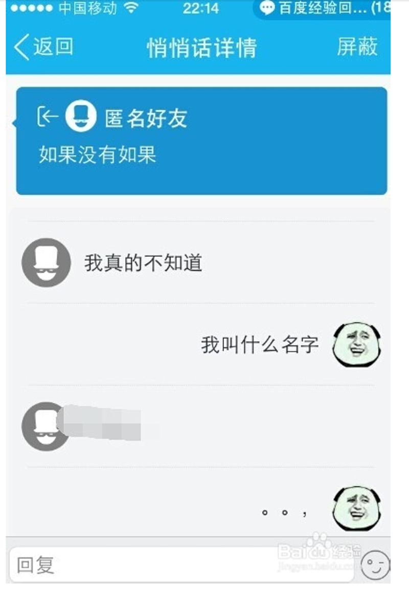 打开情感的树洞：一种情绪释放的新方式