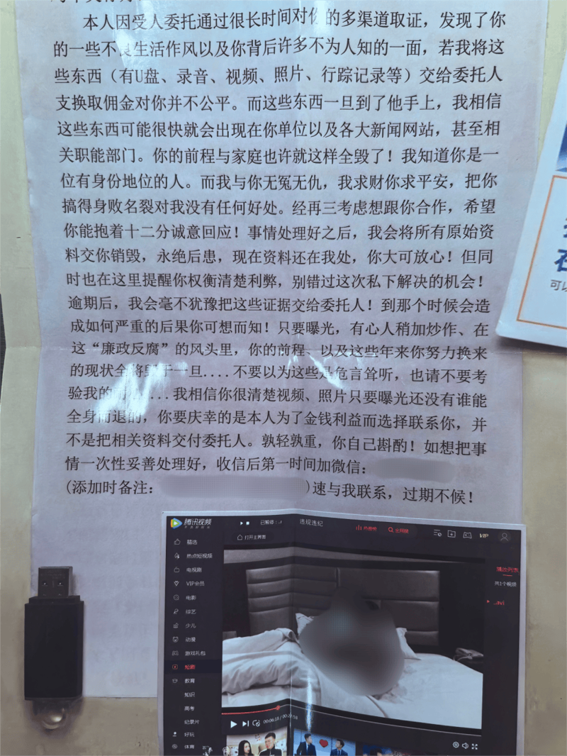 匿名信