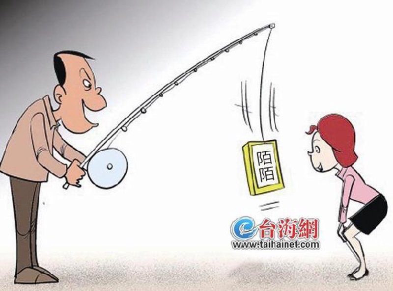 在线交友