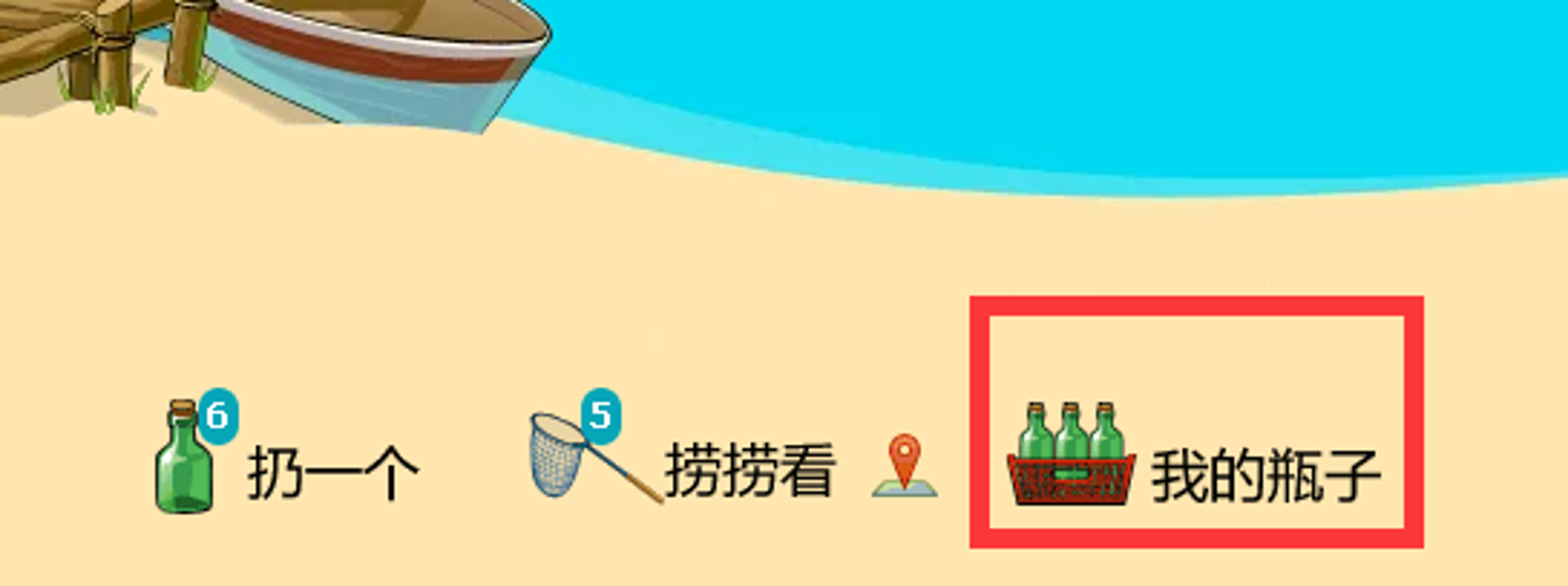 红颜漂流瓶社交